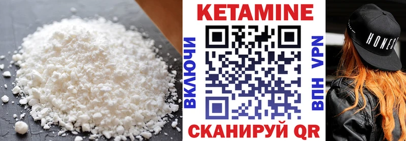 Кетамин VHQ  Тбилисская 